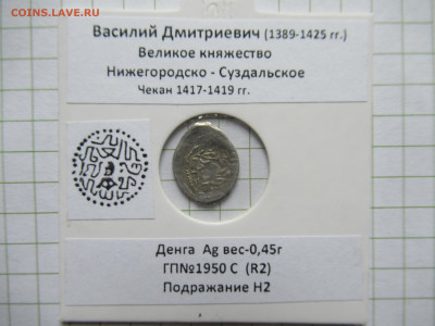 Василий  Дмитриевич денга НСВК до 26.06.25.  22.00 мск - IMG_4350.JPG