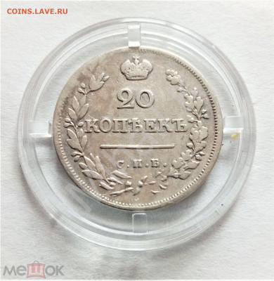 20 копеек 1824 СПБ ПД до 23.06.25 22-00 МСК - 01