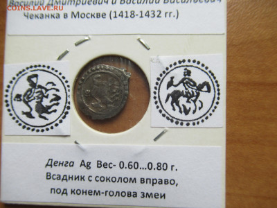 ВД и ВВ денга Сокольник. до 26.06.25.  22.00 мск - IMG_4358.JPG