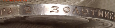 50 копеек 1912 года ЭБ до 22.6.22.00 - 20250615_222016