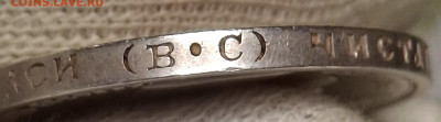 50 копеек 1912 года ЭБ до 22.6.22.00 - 20250615_222007