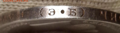 50 копеек 1912 года ЭБ до 22.6.22.00 - 20250615_222031