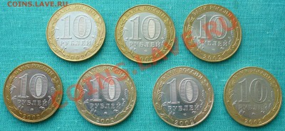 Министерства 10 руб. БМ. до 17.02.12г. 22-00 мск. - P1040857.JPG