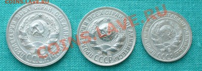 Советский билон 1929г. до 17.02.12г. 22-00 мск. - P1040859.JPG