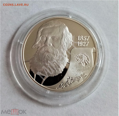 2 рубля 2007 сп (В.М.Бехтерев) до 23.06.25 22-00 МСК - 01