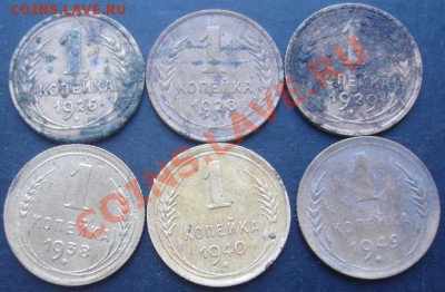 Лот 1-х(6шт.) копеечных монет СССР до 22-00 16.02.2012года - DSC08805.JPG