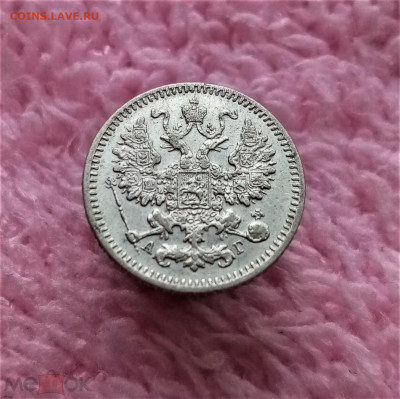 5 копеек 1884 СПБ АГ до 23.06.25 22-00 МСК - 02