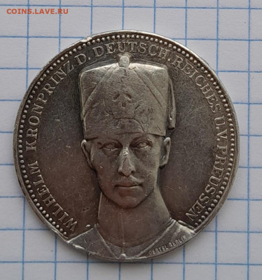 Медаль Германия 1914, обсуждение, оценка. - 20250617_140843