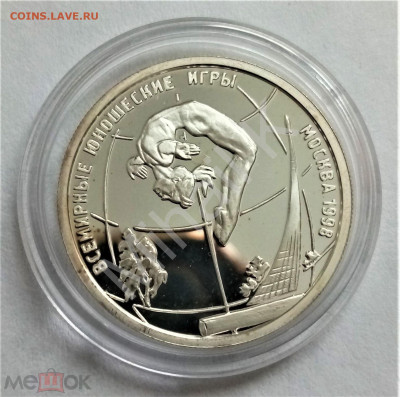 1 рубль 1998 ммд ПРУФФ (Всемирные юн. игры. Гимнастика) - 01