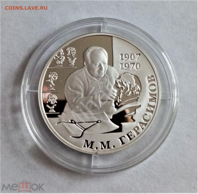 2 рубля 2007 ммд (Герасимов М.М.) до 23.06.25 22-00 МСК - 01