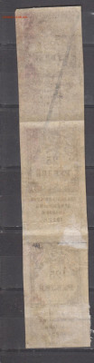 СССР 1922 25 рублей  (гербовая марка -1 выпуск; сцепка 3шт) - 327а