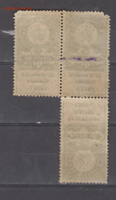 СССР 1923 100 рублей ( гербовая марка -сцепка 3м ) до 23 06 - 328а