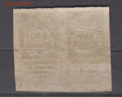 СССР 1922 500 рублей  (гербовая марка -1 выпуск; сцепка 2шт) - 329а