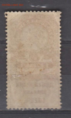 СССР 1923 1 рубль ( гербовая марка ) до 23 06 - 331а