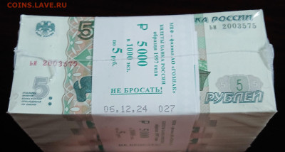 5 рублей 2022 блок с интересными номерами, датами. - _20250617_195209.JPG