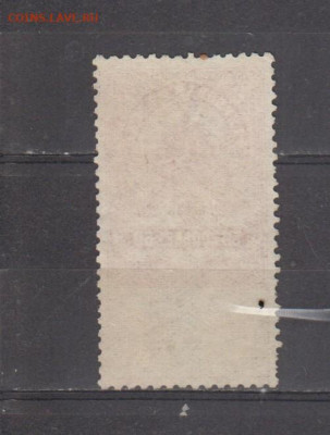 Россия 1905-18 50 копеек ( гербовая марка) до 23 06 - 335а