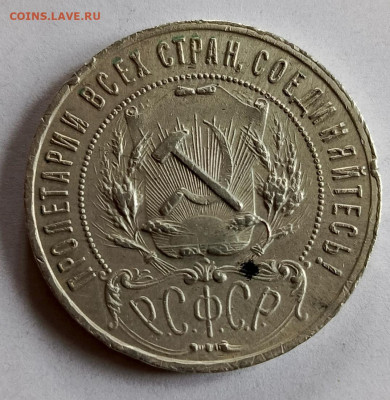 1 рубль 1921 г до 22.06 - 1749881098378