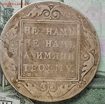 Рубль 1798 СМ - МБ до 23.06.25 22.00 мск - 12-min