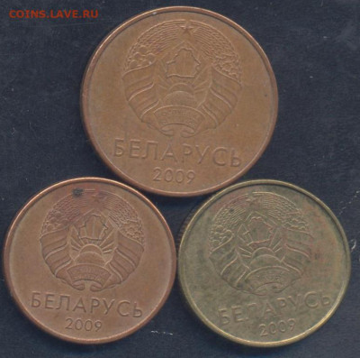 Белоруссия 2,5,10 копеек 2009 г.19.06.2025 г. 22 -00 МСК. - Белорусия