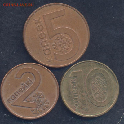 Белоруссия 2,5,10 копеек 2009 г.19.06.2025 г. 22 -00 МСК. - Белорусия1