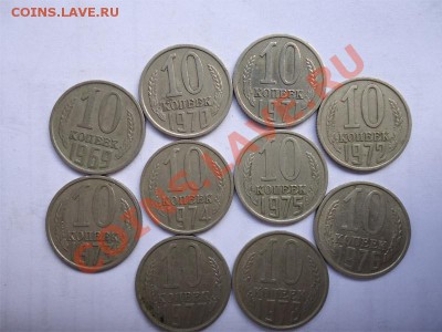 10 копеек погодовка 1969-1978 до 16.02.12 - 10 коп
