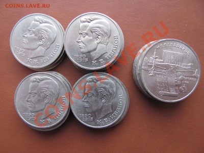 1 рубль Иванов. 5 рублей Матенадаран. - IMG_0015_1600x1200.JPG