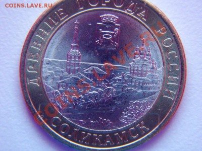 раскол на СОЛИКАМСКЕ  до 14.02.12г. - DSC05224.JPG