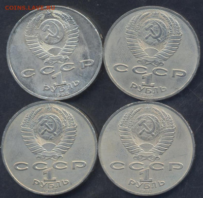 СССР 1 рубль 1987-88 г. Лот 4 монеты.19.06.2025 г. 22 -00 МС - СССР