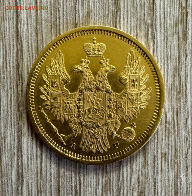 5 рублей 1851 оценка - 1750177856863