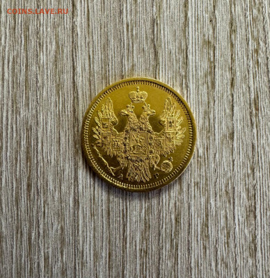 5 рублей 1851 оценка - 1750177856877