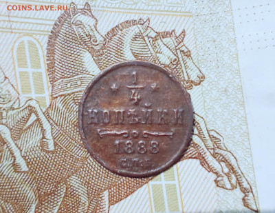 4 копейки 1888 С. П. Б. до 21:06:25 в 22:30 по Мск - 1188р