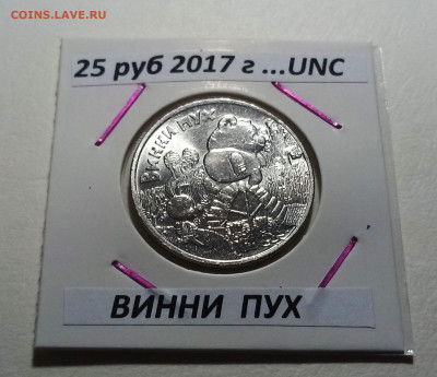 Ф Три богат + Вин пух + Крок гена ( простые ) до 21.06 - вп
