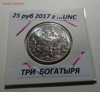 Ф Три богат + Вин пух + Крок гена ( простые ) до 21.06 - три бог