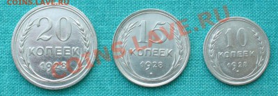 Советский билон 1928г. до 17.02.12г. 22-00 мск. - P1040861.JPG
