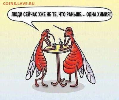 Юмор - Люди уже не те