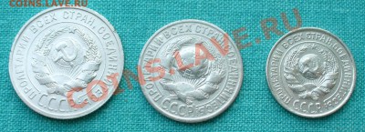 Советский билон 1925 г. до 17.02.12г.  22-00 мск. - P1040866.JPG