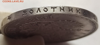 1 рубль 1913 год 300 летие - IMG_20250610_083926