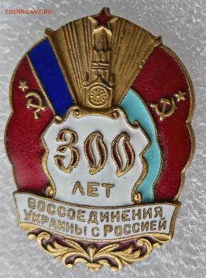 Воссоединение Украины с Россией 300 лет 22.06.25. 22:00 МСК - IMG_20250618_150124_edit_79111936507023