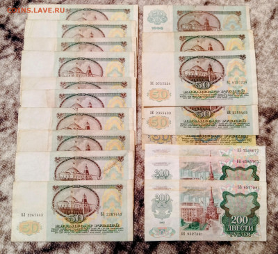 200.50руб.1991г.-92г.-18 шт.23.06.2025г.22-00МСК. - IMG_20250324_084312~2