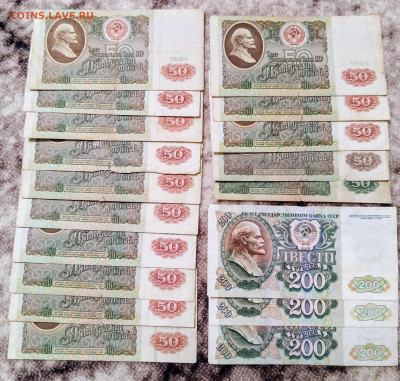 200.50руб.1991г.-92г.-18 шт.23.06.2025г.22-00МСК. - IMG_20250324_083906~2