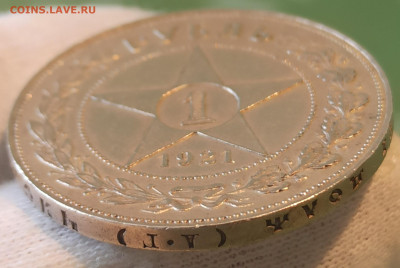 Рубль 1921 АГ. До 20.06.25 в 22.00 МСК короткий с минималки - 1745819811723