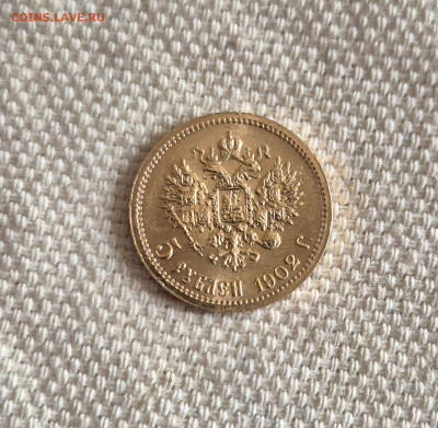 5 ₽ 1902г. АР  На оценку. - 20250618_160246