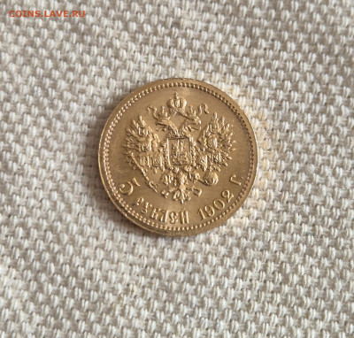 5 ₽ 1902г. АР  На оценку. - 20250618_160252