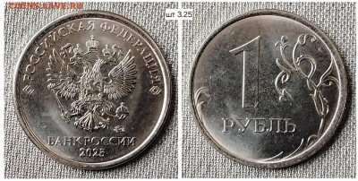 Монеты 2025 года (треп) - 20250617_162623