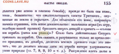 Кто и для чего делали насечки на монетах? - скан 1 001 — копия