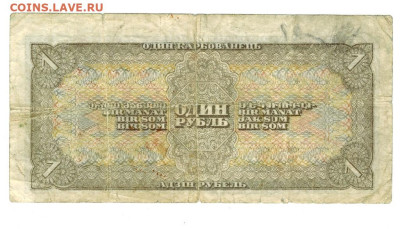 1 рубль 1938 г.(однолитетерная) до 24.06.2025 г в 22-00 - 1 руб 1938-1