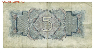 5 рублей 1934 года до 24.06.2025 г в 22-00 по Москве - 5 руб 1934-1