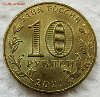 2, 5, 10 руб., БИМ ХМАО и пр. 2000-2024 (35 монет). До 24.06 - 6.JPG