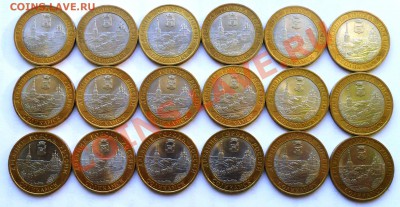Продам Юбилейные 10-ки (оборот) - SAM_8186.JPG