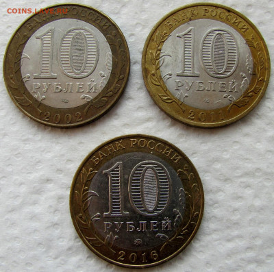 2, 5, 10 руб., БИМ ХМАО и пр. 2000-2024 (35 монет). До 24.06 - 8.JPG